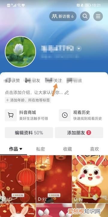 抖音怎么删除关注的人,抖音怎么取消关注的人