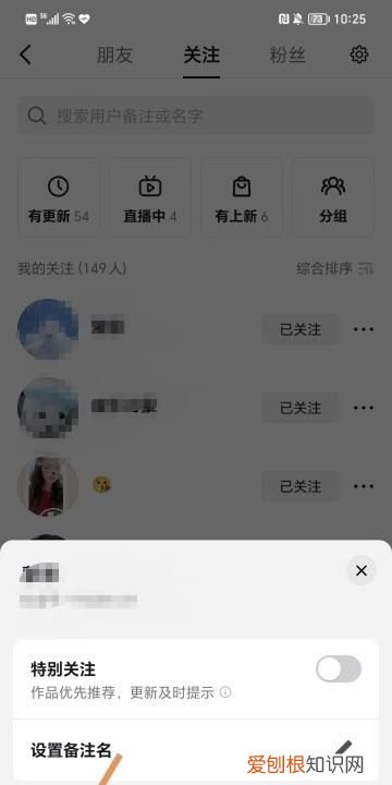 抖音怎么删除关注的人,抖音怎么取消关注的人