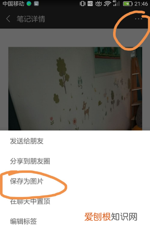 微信九宫格制作方法,微信九宫格图片制作方法