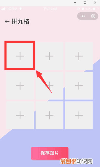 微信九宫格制作方法，微信九宫格图片制作方法
