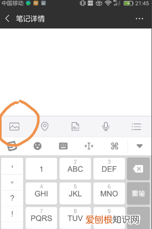 微信九宫格制作方法,微信九宫格图片制作方法