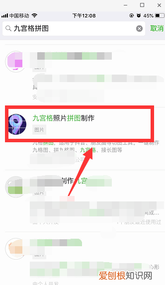 微信九宫格制作方法，微信九宫格图片制作方法