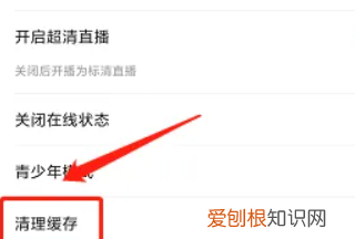 花椒直播怎么删除动态，花椒直播如何删除回放