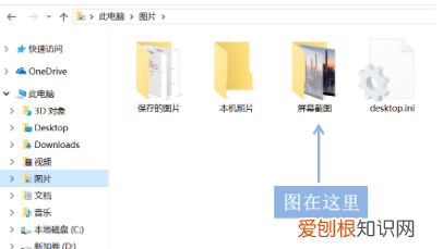 电脑键盘怎样截屏，在电脑上如何截屏幕截图