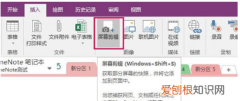 电脑键盘怎样截屏，在电脑上如何截屏幕截图