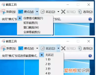 电脑键盘怎样截屏，在电脑上如何截屏幕截图