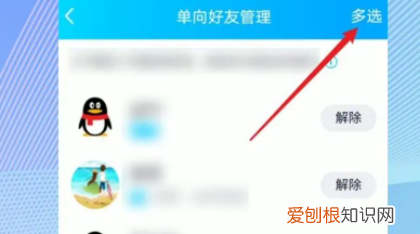 qq好友如何批量删除,怎么一次把qq好友全部删除