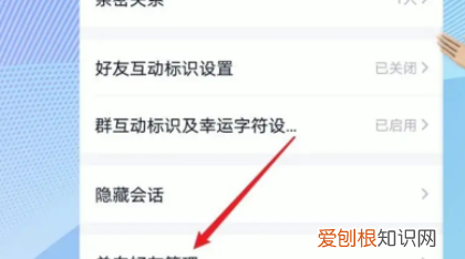 qq好友如何批量删除,怎么一次把qq好友全部删除
