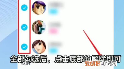 qq好友如何批量删除，怎么一次把qq好友全部删除