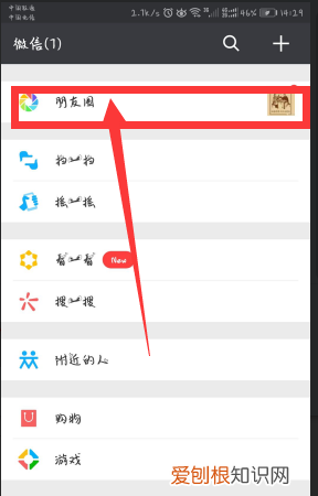 发朋友圈不带怎么发,怎么发没有朋友圈的说说