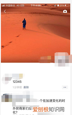 发朋友圈不带怎么发,怎么发没有朋友圈的说说