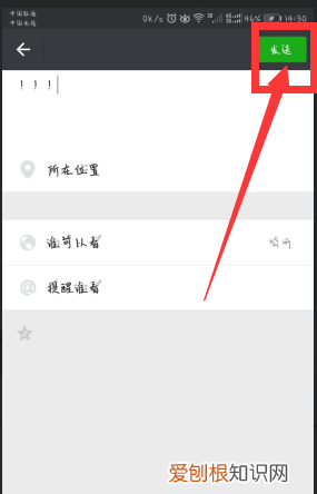 发朋友圈不带怎么发,怎么发没有朋友圈的说说