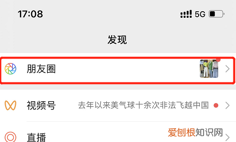 发朋友圈不带怎么发,怎么发没有朋友圈的说说