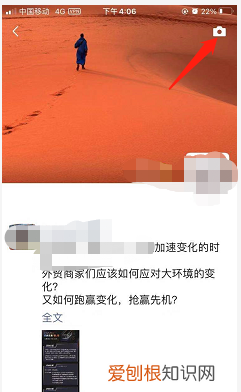 发朋友圈不带怎么发,怎么发没有朋友圈的说说