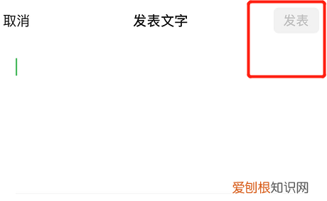 发朋友圈不带怎么发,怎么发没有朋友圈的说说