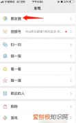 发朋友圈不带怎么发，怎么发没有朋友圈的说说