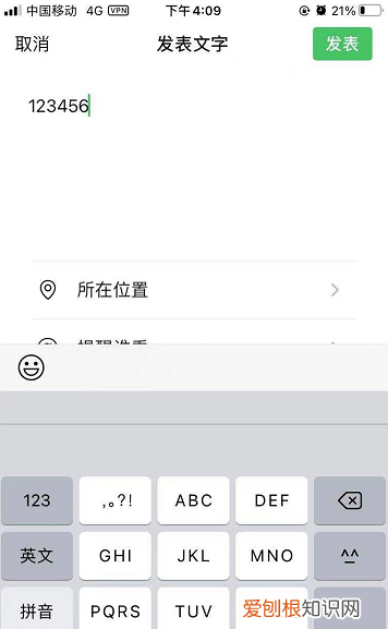 发朋友圈不带怎么发,怎么发没有朋友圈的说说