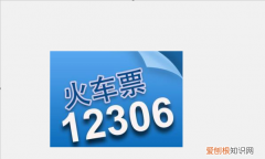 铁路2306怎么帮别人买票