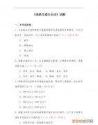 公共安全的核心是什么，公共安全技术课后答案