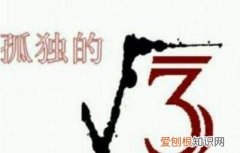 根号三是什么意思，根号前面写个小3是什么意思啊