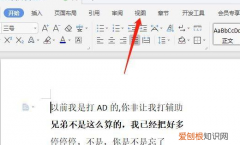 word如何设置护眼模式，word2019护眼模式怎么设置