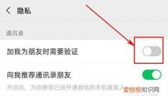 微信验证消息怎么看全