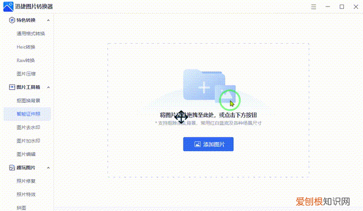 word改照片背景蓝底换成