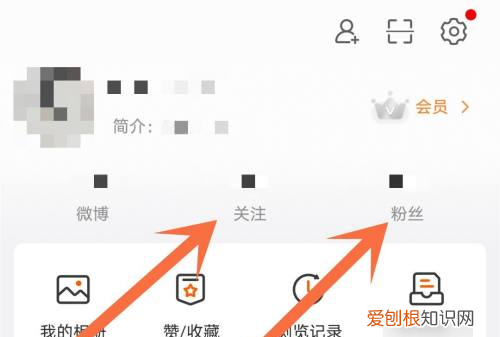 微博怎么改备注，微博如何设置备注名称