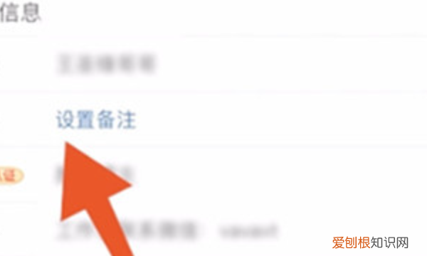 微博怎么改备注，微博如何设置备注名称