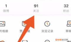 微博怎么改备注，微博如何设置备注名称