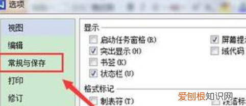 WPS怎样设置自动保存，wps自动保存怎么设置