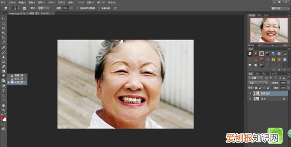 Ps怎么修法令纹,ps脸上的皱纹怎么去