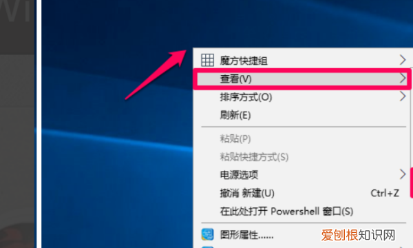 怎么隐藏桌面图标，如何隐藏桌面的图标显示
