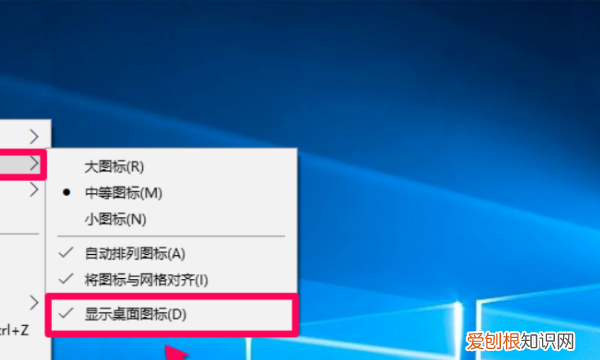 怎么隐藏桌面图标，如何隐藏桌面的图标显示