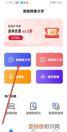 音频转文字如何操作，怎么把音频转化为文字格式