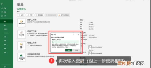 excel文件如何加密，excel加密如何设置