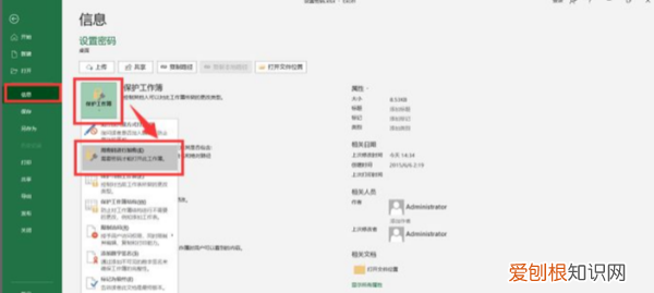 excel文件如何加密，excel加密如何设置