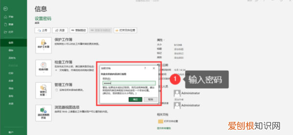excel文件如何加密，excel加密如何设置