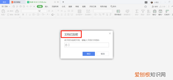 excel文件如何加密，excel加密如何设置