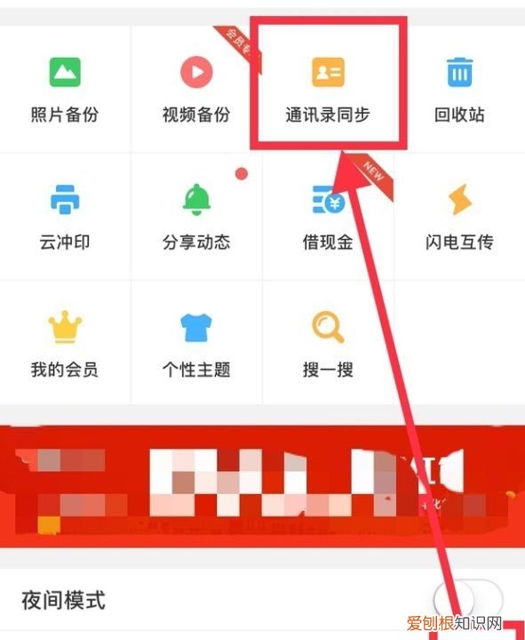 苹果手机怎么转移通讯录