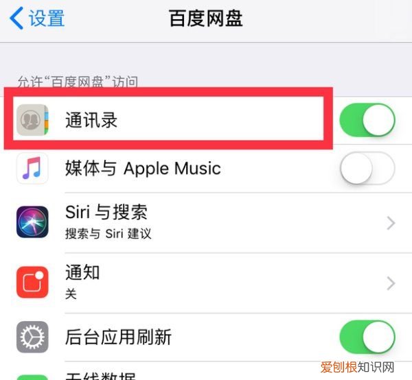 苹果手机怎么转移通讯录