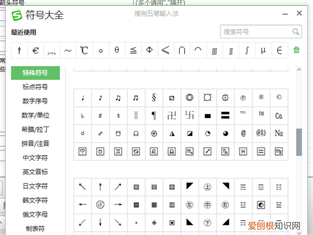 箭头的符号怎么打出来,微信箭头符号怎么打