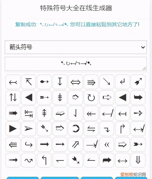 箭头的符号怎么打出来,微信箭头符号怎么打