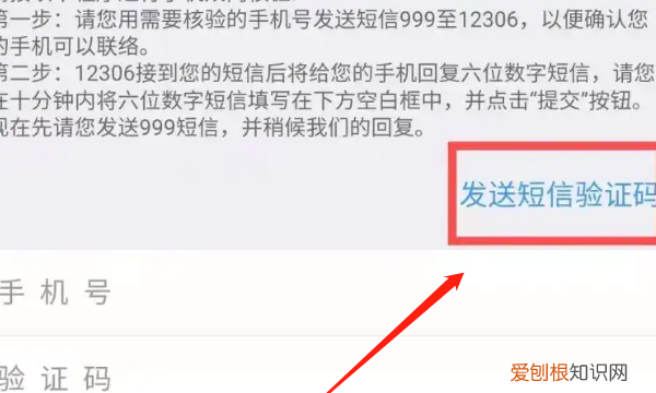 铁路2306怎么注册，怎么才能注册账号