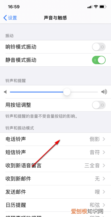 苹果通知铃声怎么改，苹果手机怎么更换来电铃声