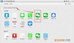 怎样找微信聊天记录，微信如何找回聊天记录