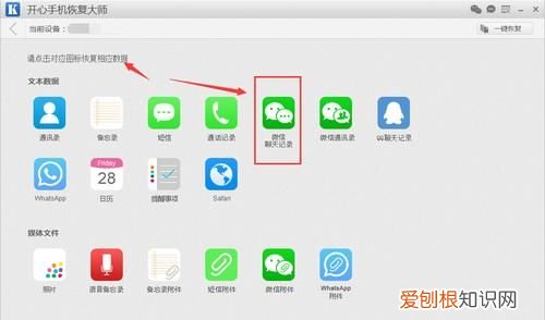 怎样找微信聊天记录，微信如何找回聊天记录