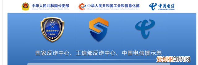 网站被反诈中心拦截该怎么申诉与解封呢