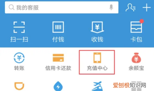 支付宝如何充话费，手机支付宝怎么充话费?