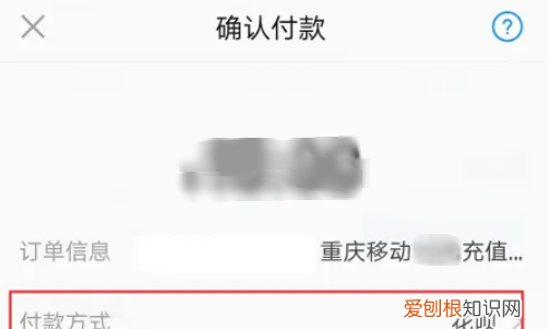 支付宝如何充话费，手机支付宝怎么充话费?